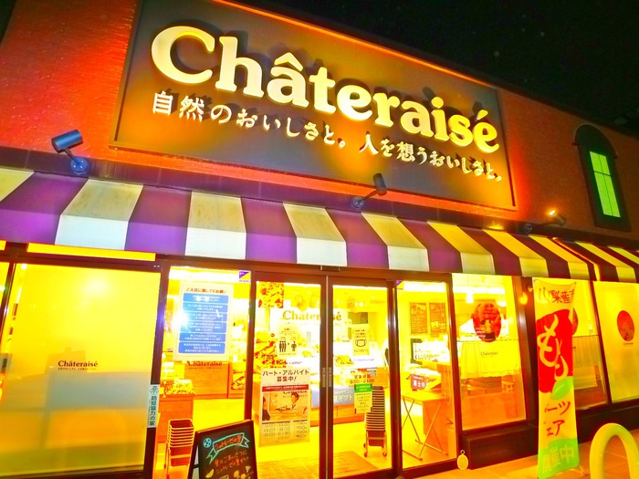飲食店　シャトレーゼ（飲食店）まで176m