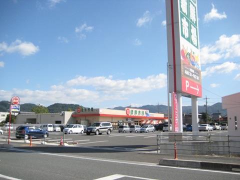 スーパー　新鮮市場 大内店（スーパー）まで591m