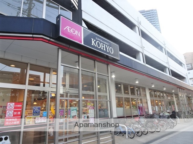 スーパー　ＫＯＨＹＯ鷺洲店（スーパー）まで278m