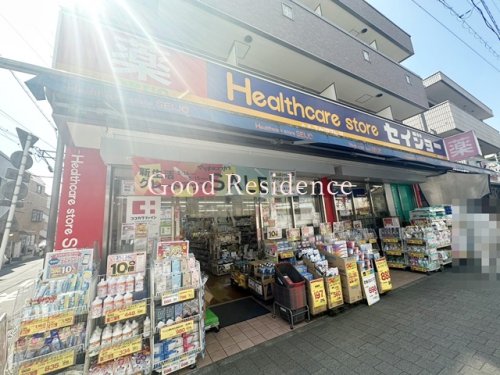 ドラックストア　ココカラファイン くすりセイジョー鶴見店（ドラッグストア）まで227m