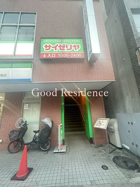 飲食店　サイゼリヤ 鶴見西口店（飲食店）まで332m