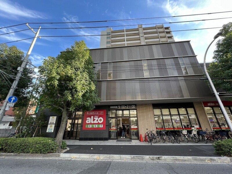 スーパー　アルゾ牛田店（スーパー）まで649m