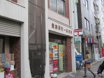 郵便局　豊島要町一郵便局（郵便局）まで248m
