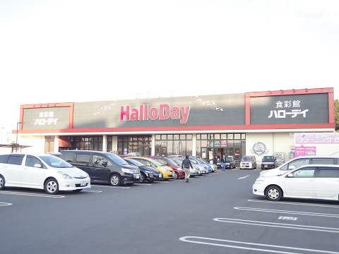 スーパー　ハローデイ黒崎店（スーパー）まで455m