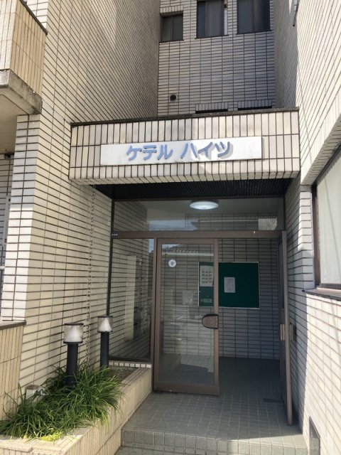 エントランス　旧：ケテルハイツ