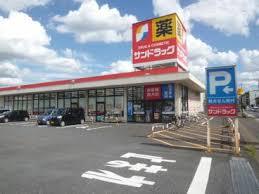 ドラックストア　サンドラッグ浦和店（ドラッグストア）まで613m
