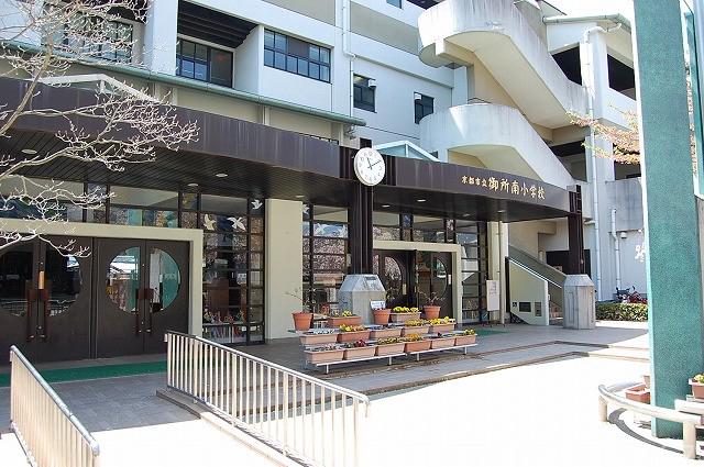 小学校　御所南小学校（小学校）まで540m
