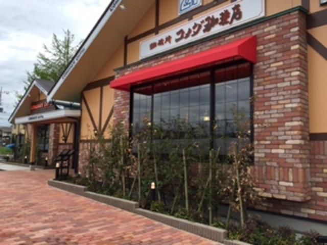飲食店　コメダ珈琲店日野多摩平店（飲食店）まで528m