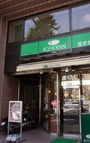 飲食店　珈琲館内神田店（飲食店）まで180m