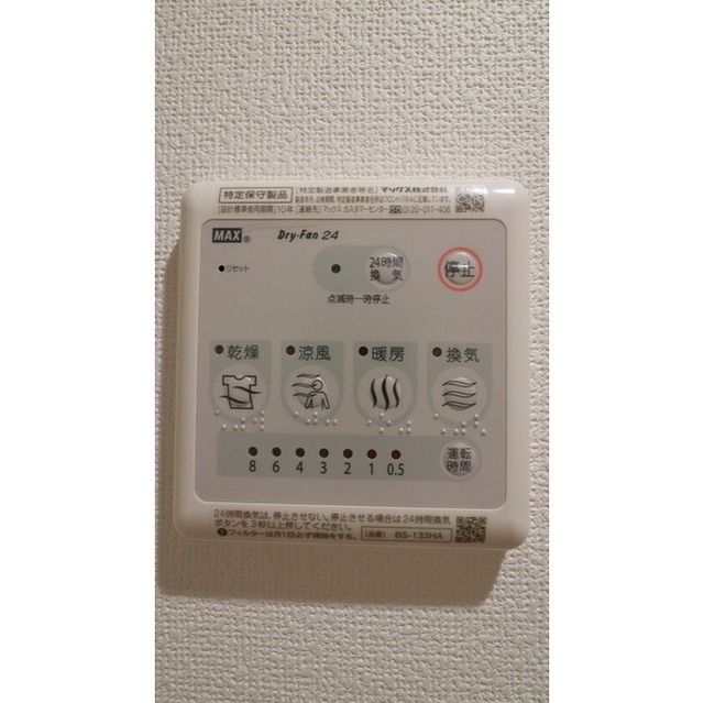 その他設備　☆設備充実☆