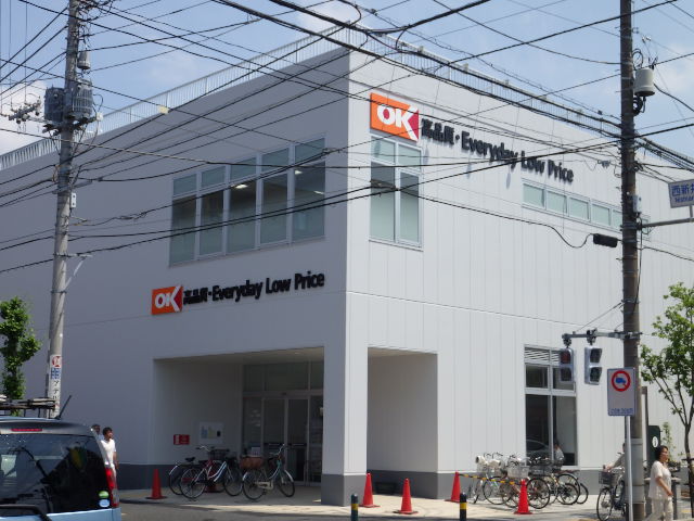 スーパー　オーケー西新井店（スーパー）まで613m