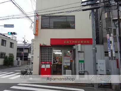 郵便局　豊島千川駅前郵便局（郵便局）まで257m