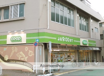 スーパー　コープみらい要町店（スーパー）まで455m