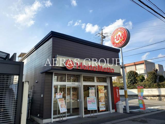 飲食店　ほっともっと 小倉台店（飲食店）まで601m