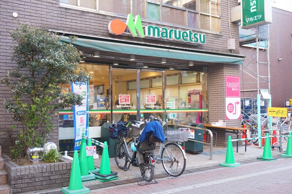 スーパー　マルエツ 亀有店（スーパー）まで106m