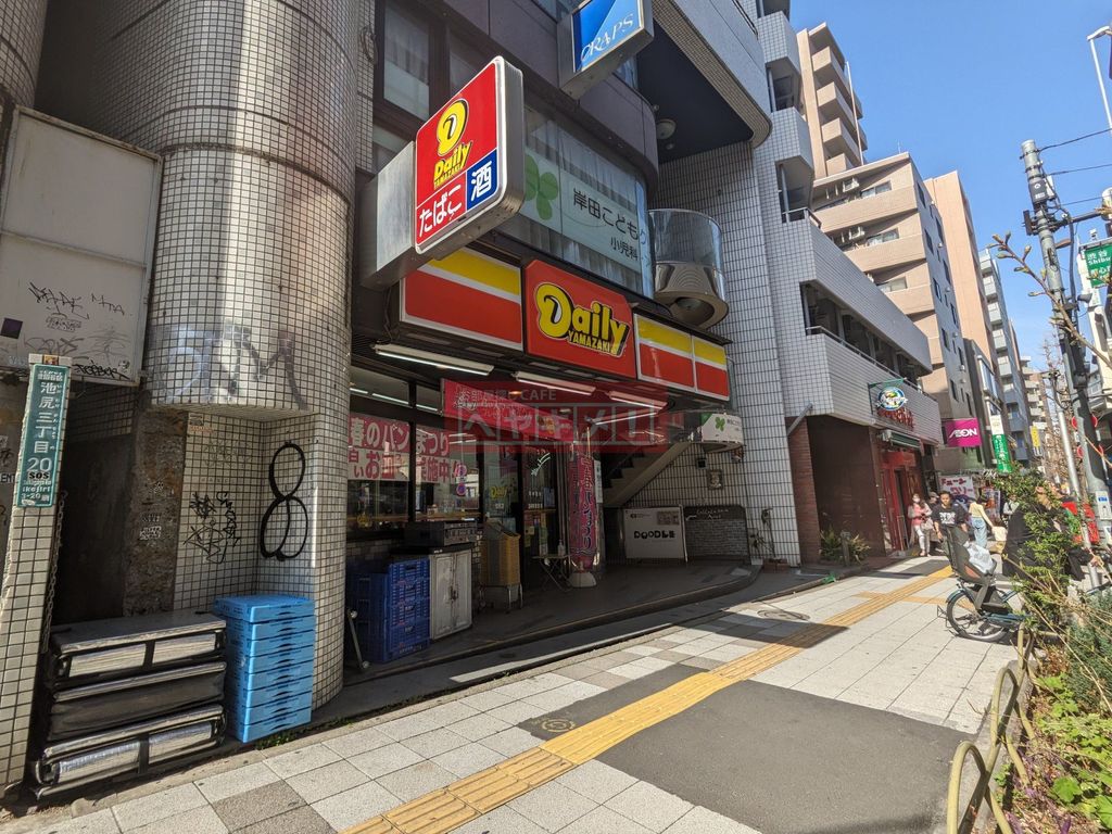 コンビニ　デイリーヤマザキ池尻店（コンビニ）まで250m
