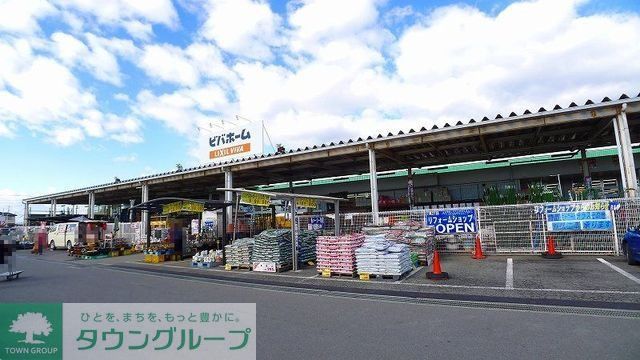 ホームセンター　ビバホーム藪塚店（ホームセンター）まで4950m
