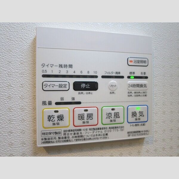 その他設備