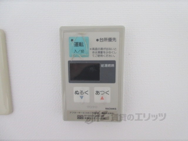 その他設備　給湯器リモコン