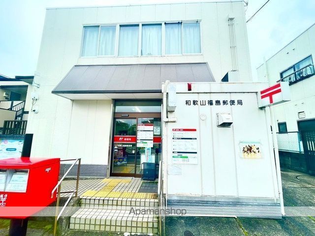 郵便局　和歌山福島郵便局（郵便局）まで634m