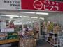 スーパー　miniピアゴ音羽1丁目店（スーパー）まで243m