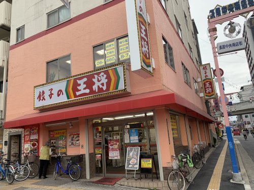 飲食店　餃子の王将 長居店（飲食店）まで1002m