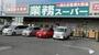 スーパー　業務スーパー東大阪店（スーパー）まで854m