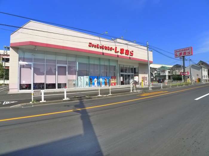 ホームセンター　しまむら（ホームセンター）まで600m