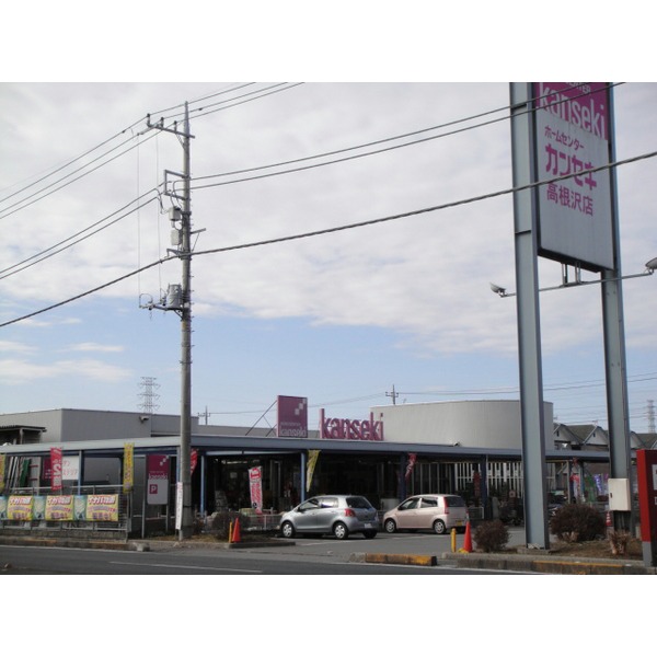 ホームセンター　カンセキ高根沢店（ホームセンター）まで799m
