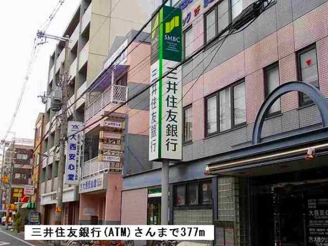 銀行　三井住友銀行（銀行）まで377m