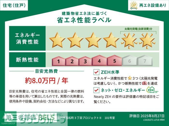 その他　間取図