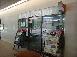 郵便局　IBM箱崎ビル内郵便局（郵便局）まで237m