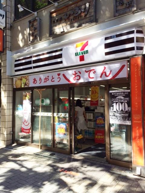 コンビニ　セブンイレブン新宿神楽坂3丁目店（コンビニ）まで336m