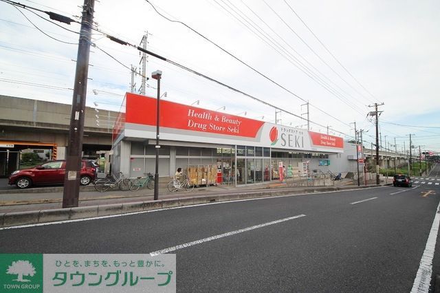 ドラックストア　ドラッグストアセキ与野鈴谷店（ドラッグストア）まで566m