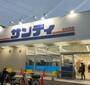 スーパー　サンディ　豊中小曽根店（スーパー）まで553m