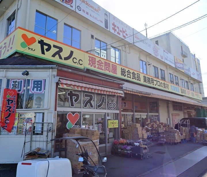 スーパー　ヤスノC＆C高島平店（スーパー）まで780m