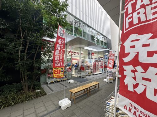 ドラックストア　ドラッグアカカベ博労町店（ドラッグストア）まで81m