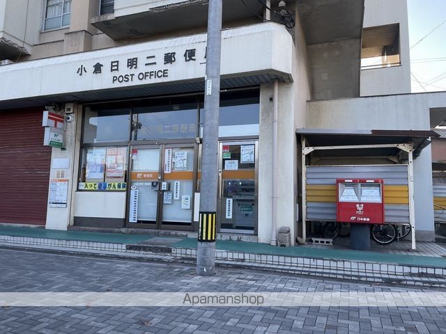 郵便局　小倉日明二郵便局（郵便局）まで578m