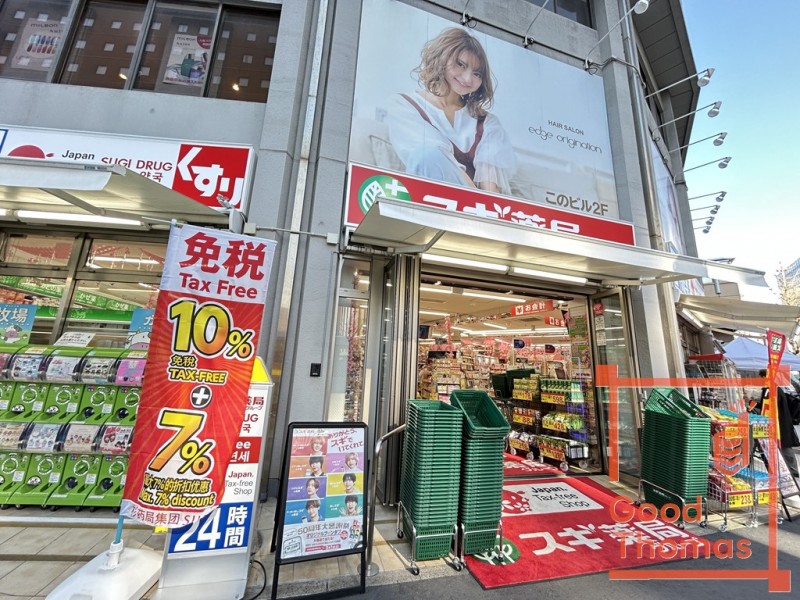 ドラックストア　スギドラッグ 博多駅東店（ドラッグストア）まで796m