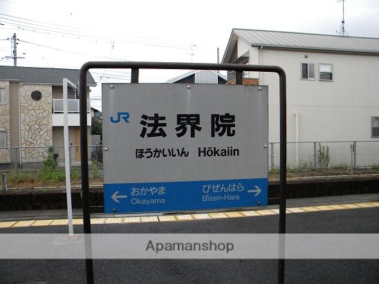 その他　法界院駅（その他）まで720m