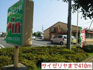 飲食店　サイゼリヤ（飲食店）まで410m