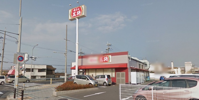 飲食店　王将（飲食店）まで200m