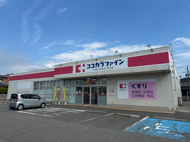 ドラックストア　ココカラファイン 山の下店（ドラッグストア）まで1186m