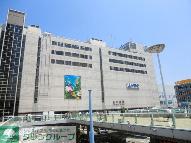 ショッピングセンター　ルミネ（ショッピングセンター）まで1100m