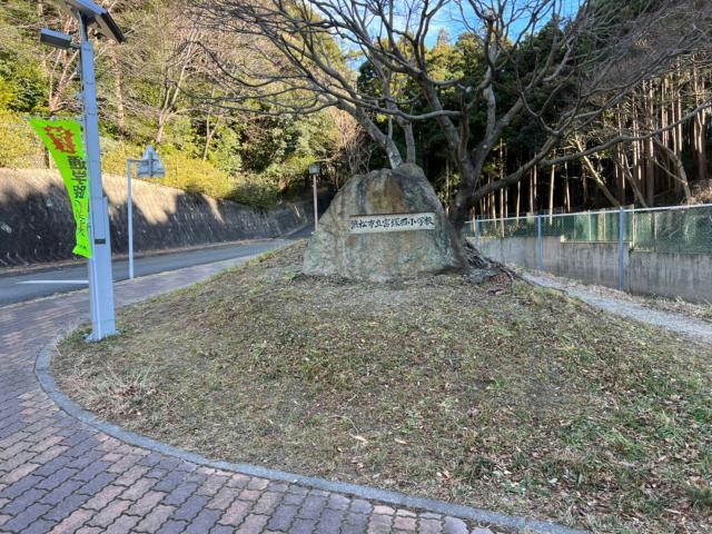 小学校　浜松市立富塚西小学校（小学校）まで1178m
