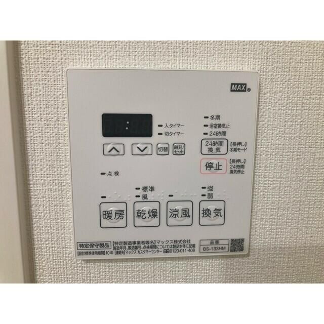 その他設備