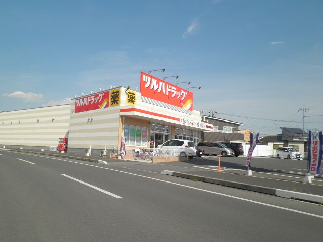 ドラックストア　ツルハドラッグ宇都宮東峰町店（ドラッグストア）まで562m