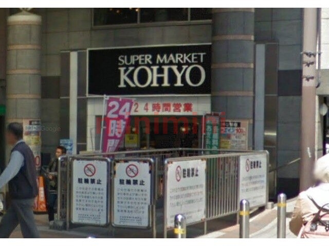 スーパー　コーヨー阪急高槻店（スーパー）まで511m