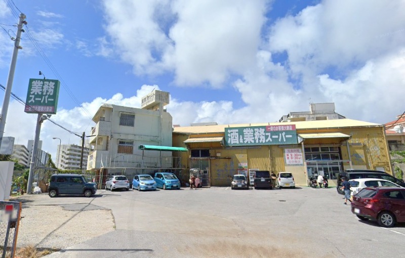 スーパー　業務スーパー浦添店（スーパー）まで817m