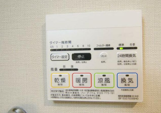 その他設備
